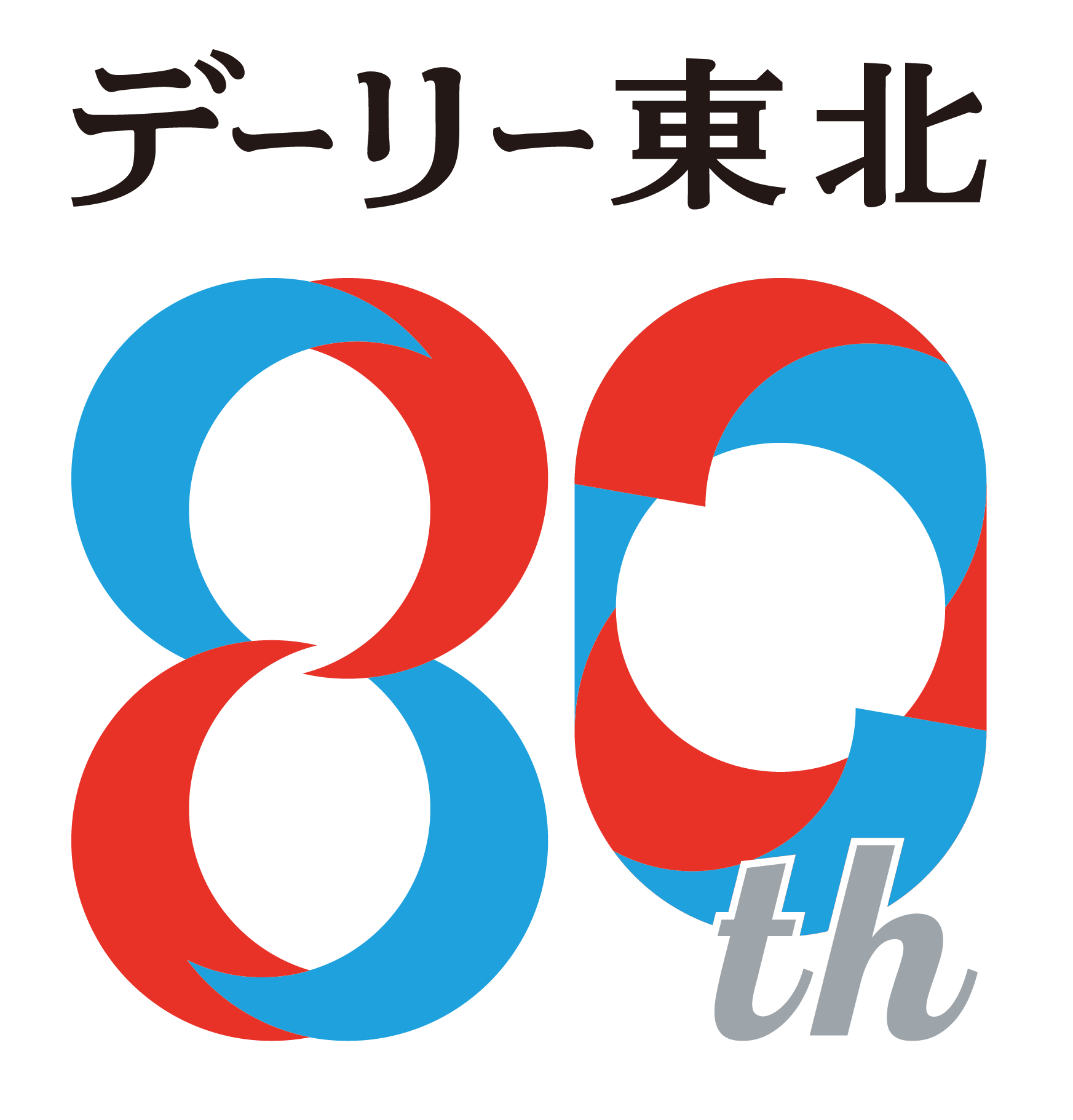 80周年ロゴ